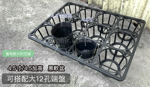 4.5寸栽培育苗軟盆D13.5xH11.5cm(黑)100個/組 商品圖片 4