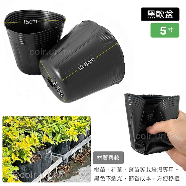5寸栽培育苗軟盆D15xH12cm(黑)100個/組 商品圖片 2