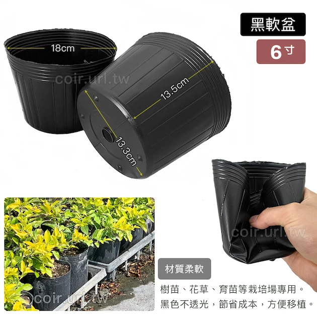 6寸栽培育苗軟盆D18xH13cm(黑)100個/組 商品圖片 2