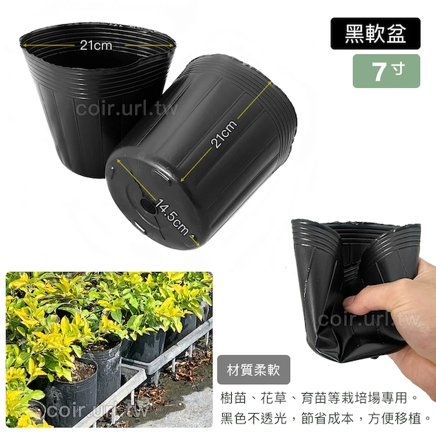 7寸栽培育苗軟盆D21xH21cm(黑)100個/組 商品圖片 2