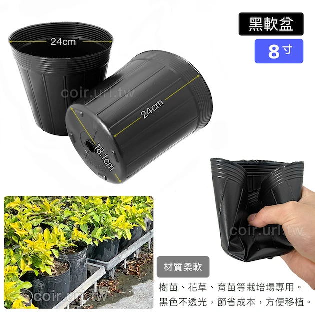 8寸栽培育苗軟盆D24xH24cm(黑)100個/組 商品圖片 2