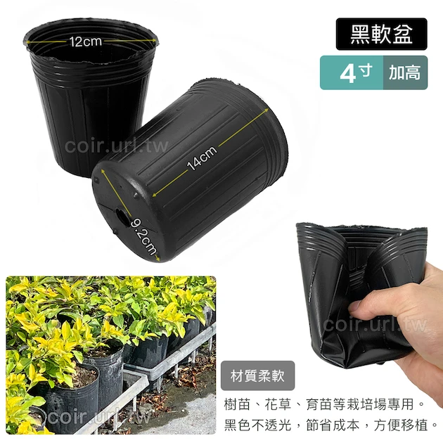 4寸栽培育苗黑軟盆D12(加高型14cm)100個/組 商品圖片 2
