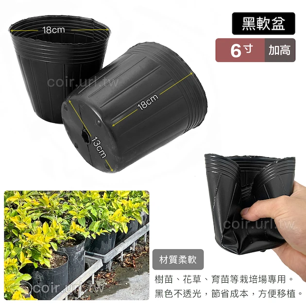 6寸栽培育苗黑軟盆D18cm(加高型18cm)100個/組 商品圖片 2