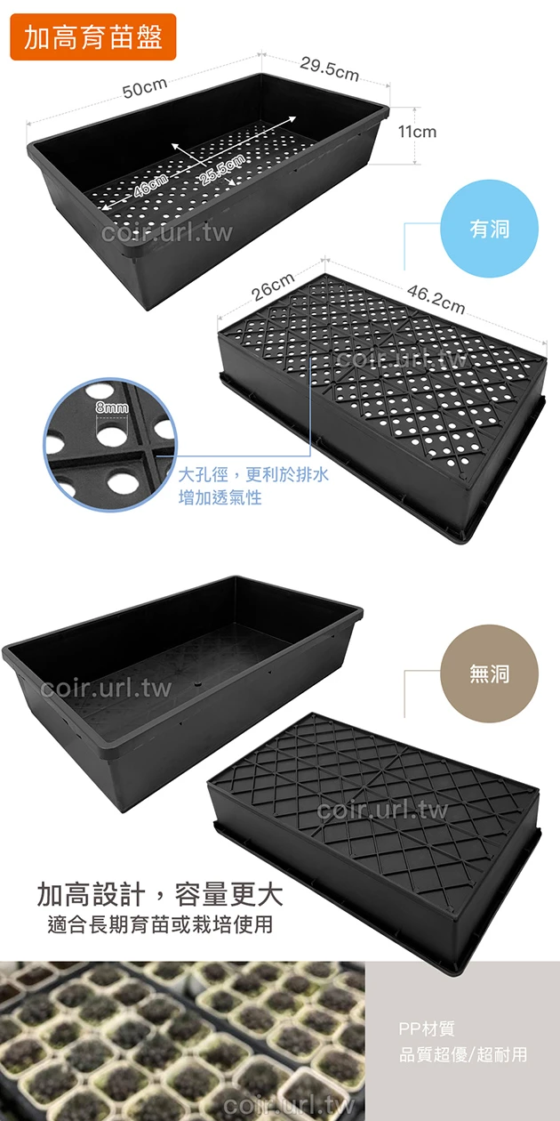 加高育苗盤(底部大排水)黑色-單入 花盆端盤整理盤 商品圖片 2