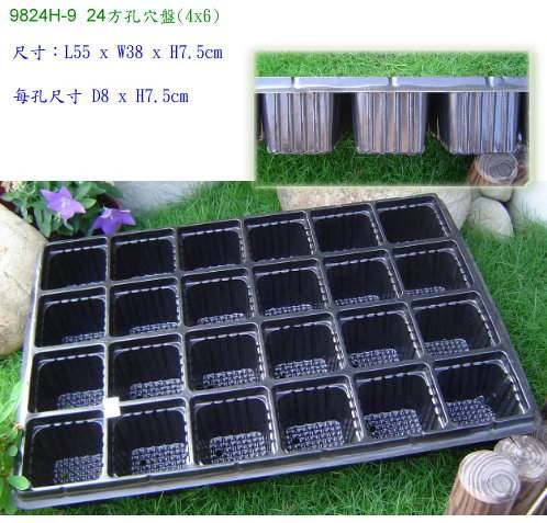 特大方孔育苗穴盤24孔(加厚) 商品圖片 2