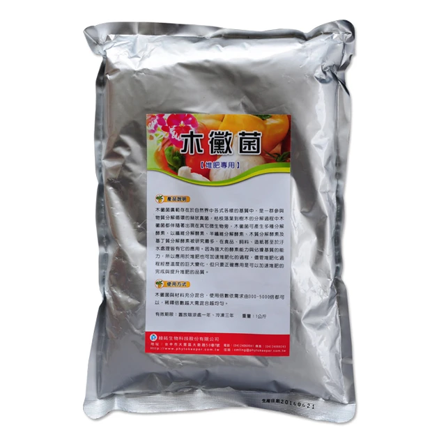 木黴菌（麥克菌）(粉劑)1公斤 商品圖片 2