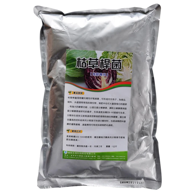 綠祐-枯草桿菌、貝克菌(粉劑)(Bacillus subtilis)1公斤裝 白粉病 商品圖片 2