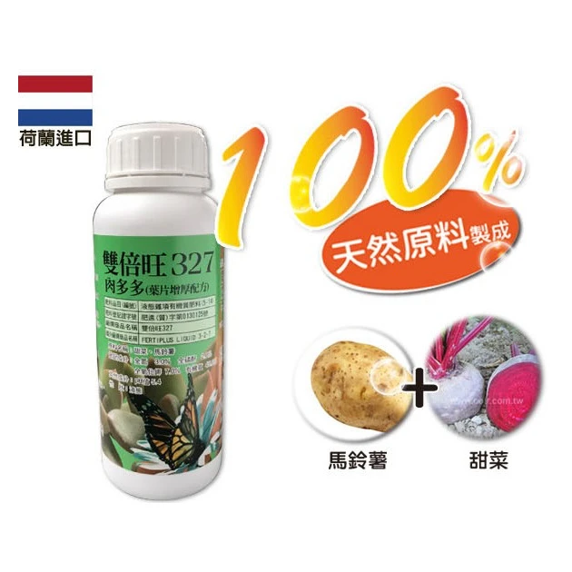 荷蘭雙倍旺純植物有機質液肥（高鉀果實增甜.多肉肥厚配方）肉多多327 商品圖片 2