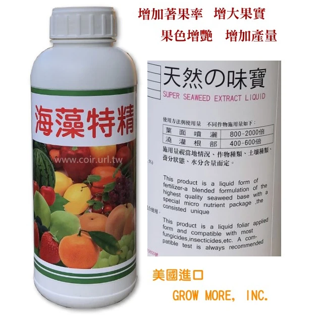 天然味寶海藻精液肥（高鉀）(1公升) 商品圖片 2
