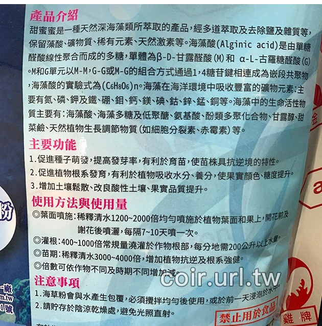 甜蜜蜜天然海草精(粉)500公克(甜果高鉀肥) 商品圖片 3