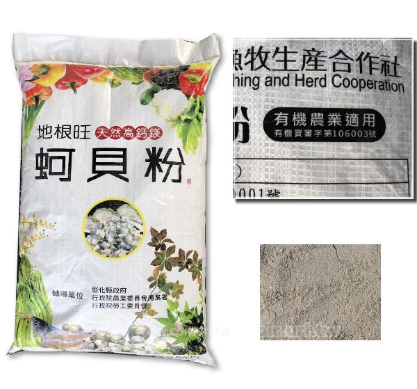 地根旺燒蚵殼粉(灰)(牡蠣殼粉蚵貝粉) 商品圖片 2