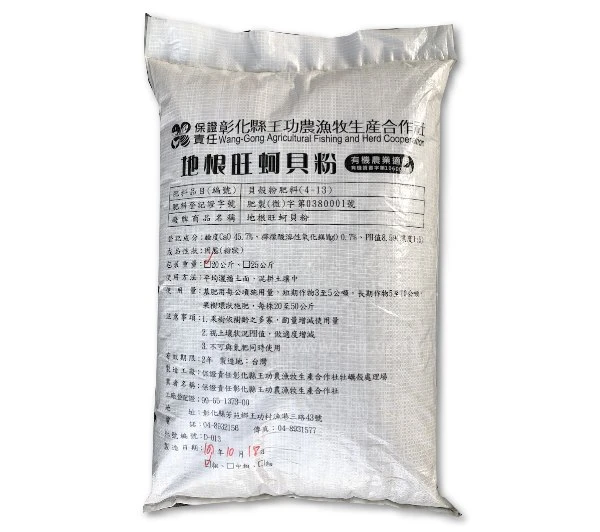 地根旺燒蚵殼粉(灰)(牡蠣殼粉蚵貝粉) 商品圖片 3