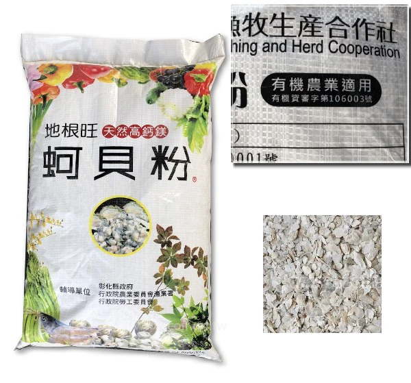 地根旺燒蚵殼粒(大粒)(牡蠣殼粒) 商品圖片 2