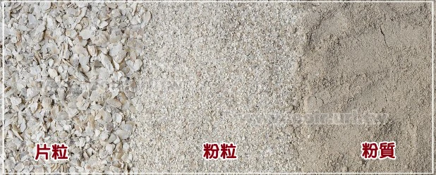 地根旺燒蚵殼粒(大粒)(牡蠣殼粒) 商品圖片 4