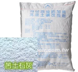 洽發苦土石灰(白雲石灰)鈣鎂肥 商品圖片 3