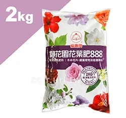 福壽牌佳花肥-觀葉植物、庭園樹木專用(8-8-8) 商品圖片 5