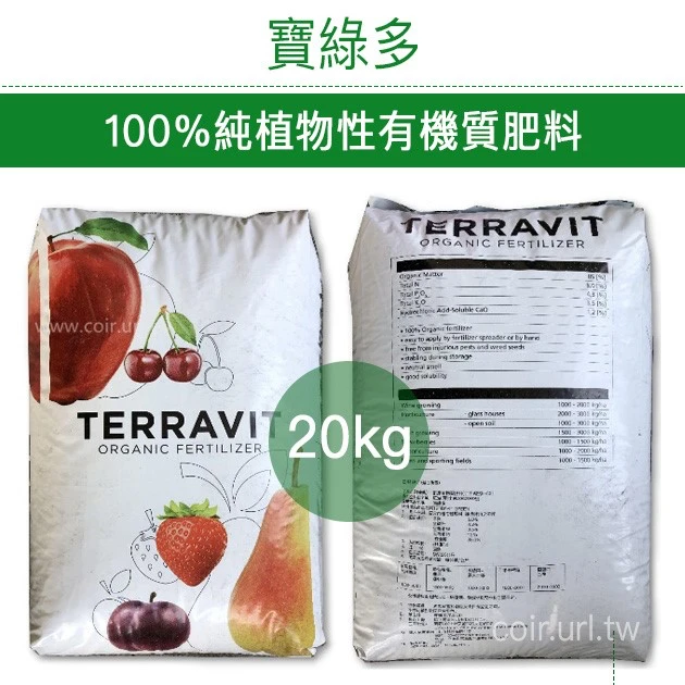 TERRAVIT寶綠多-100%純植物性有機質肥料(荷蘭)藍莓肥 商品圖片 2