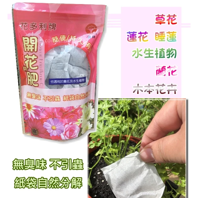 花多利牌開花肥 有機質肥料(1.5-5.5-4.5-70)草莓 商品圖片 2
