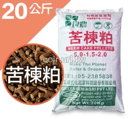 良農-印度苦楝粕有機質肥料 商品圖片 4