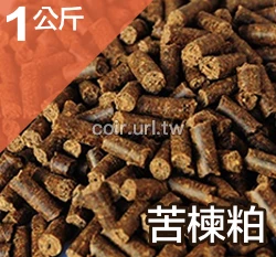 良農-印度苦楝粕有機質肥料 商品圖片 5