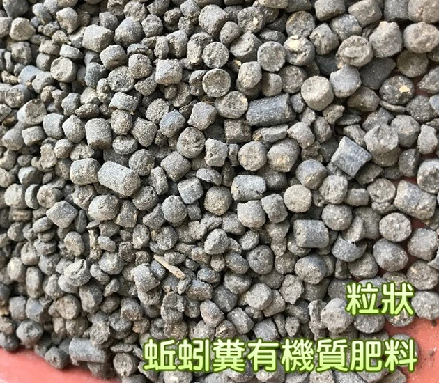 普吉牌-蚯蚓糞肥料（造粒狀）Vermicast 商品圖片 2