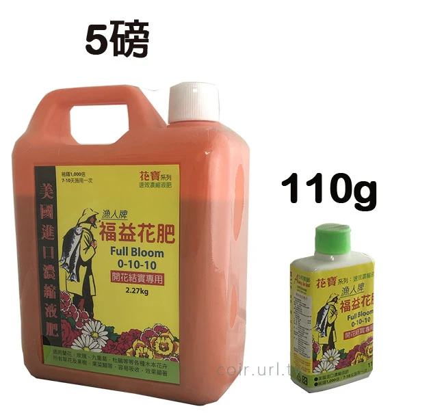 漁人開花肥(濃縮魚精-高磷鉀) 商品圖片 2