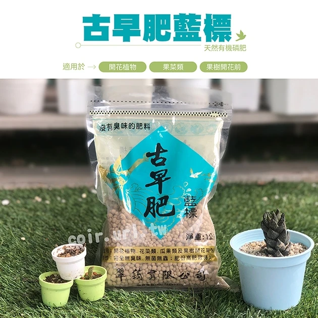 古早牌~藍標1公斤裝(海鳥磷肥) 商品圖片 2