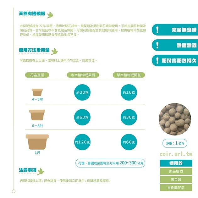 古早牌~藍標1公斤裝(海鳥磷肥) 商品圖片 3