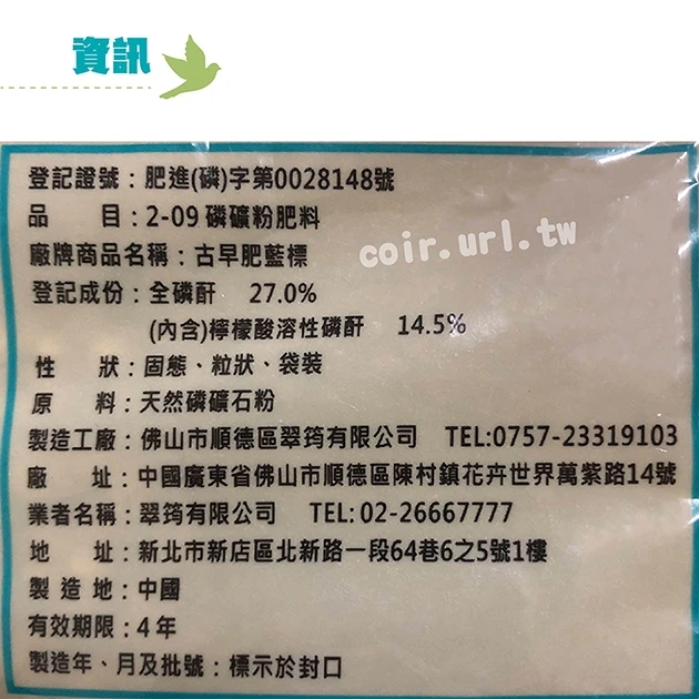 古早牌~藍標1公斤裝(海鳥磷肥) 商品圖片 4