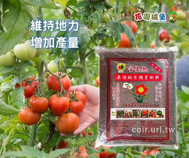金玉肥有機質肥料（5-2-2）純植物性 商品圖片 4