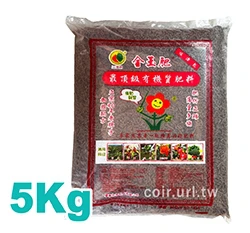 金玉肥有機質肥料（5-2-2）純植物性 商品圖片 6