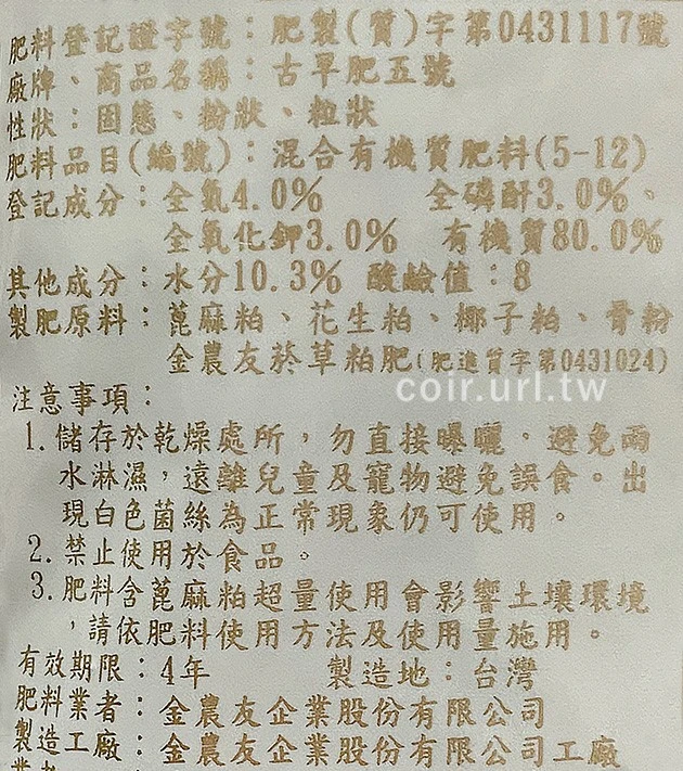 古早肥-金標650公克 國蘭洋蘭花肥 商品圖片 3