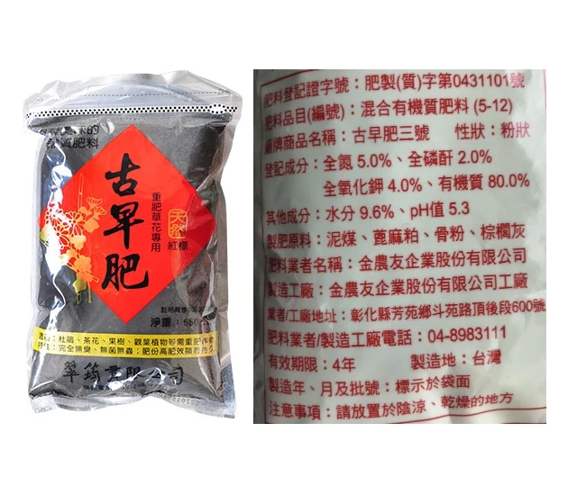 古早肥-紅標650公克 木本花卉 玫瑰花肥 商品圖片 2