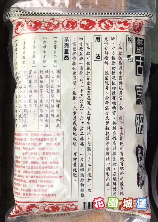 古早肥-紅標650公克 木本花卉 玫瑰花肥 商品圖片 3