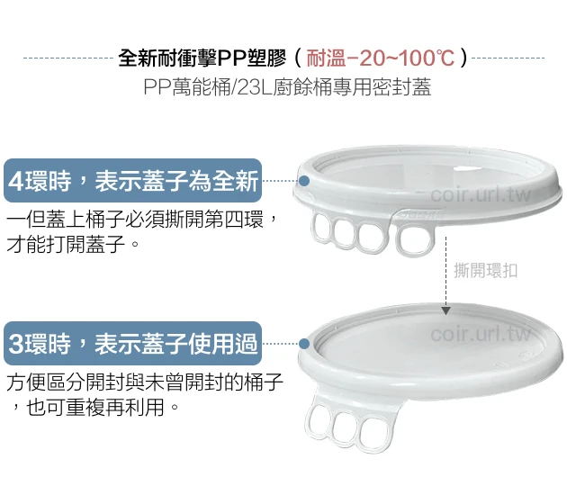 PP桶專用四環密封蓋子（全新可密封鎖） 商品圖片 2