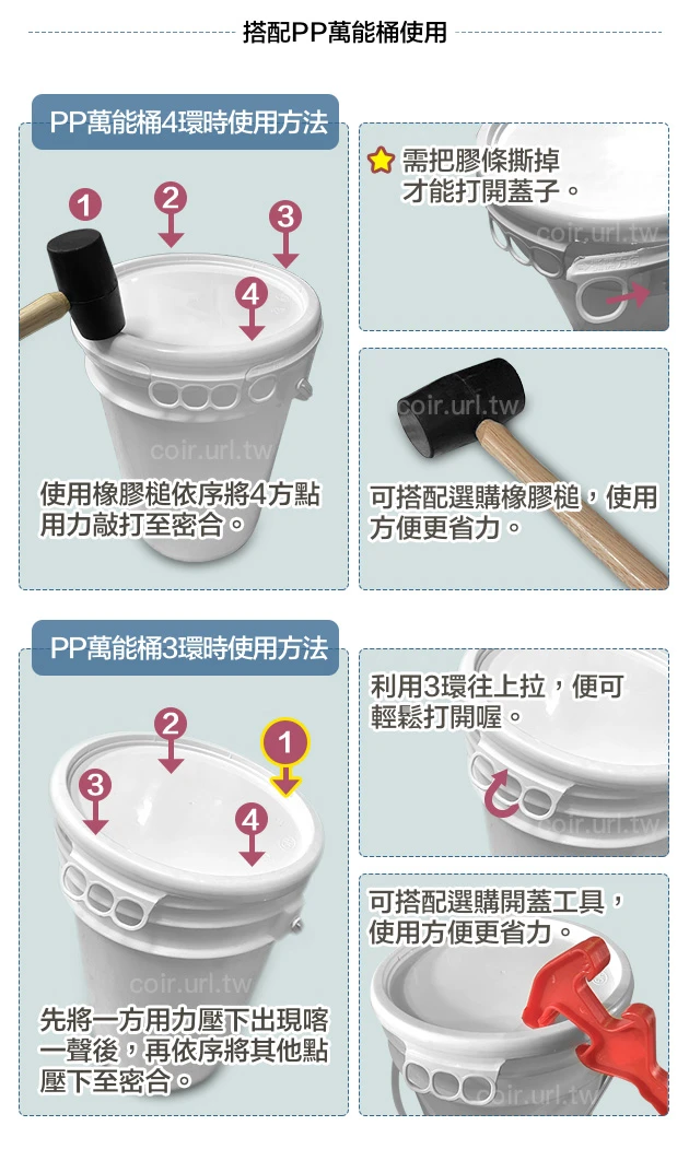 PP桶專用四環密封蓋子（全新可密封鎖） 商品圖片 3