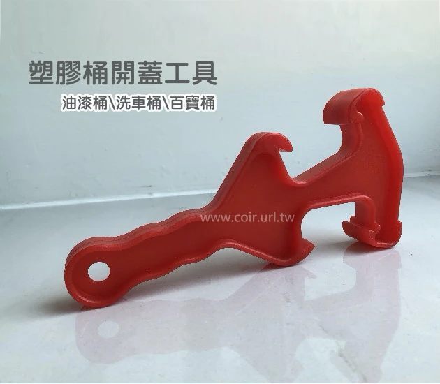開蓋工具(塑膠桶油漆桶用) 商品圖片 2