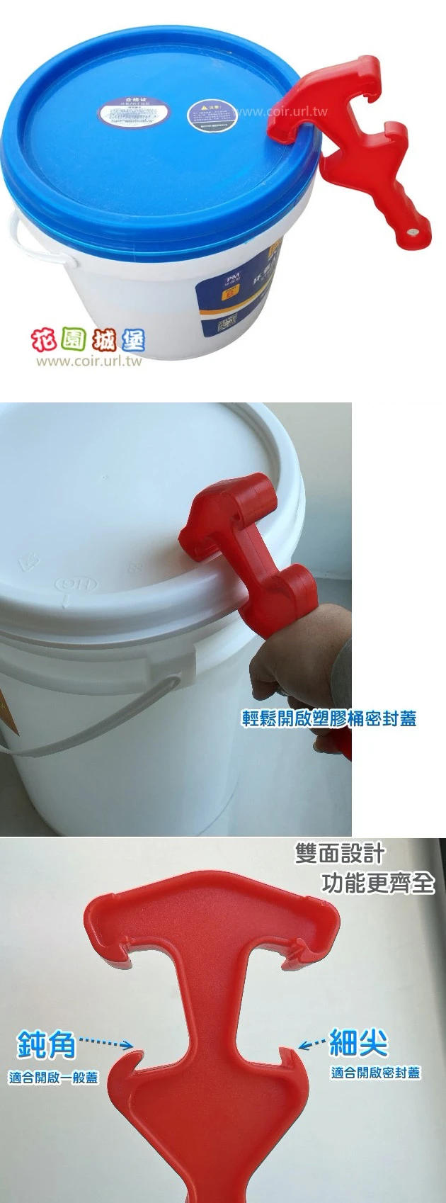 開蓋工具(塑膠桶油漆桶用) 商品圖片 3