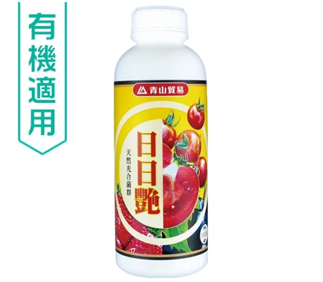 日日艷(天然光合菌群)天然著果劑 商品圖片 2