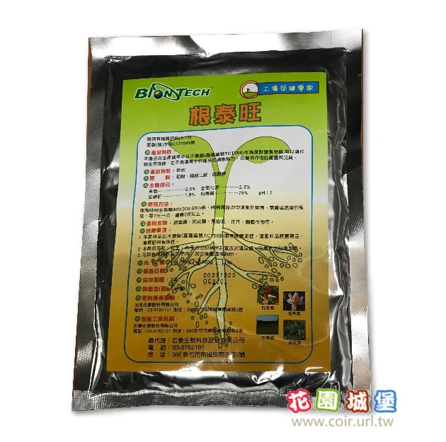 根泰旺300公克 木黴菌TCT568 商品圖片 2