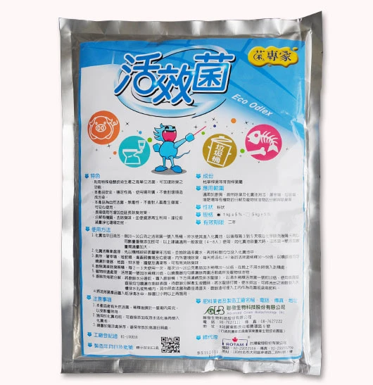 菌專家-活效菌1號 (粉劑)臭味分解 化糞池分解菌 商品圖片 2