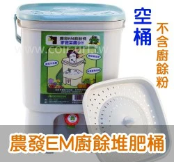 農發EM廚餘堆肥特賣組(廚餘桶19L+廚餘粉1Kg) 商品圖片 5