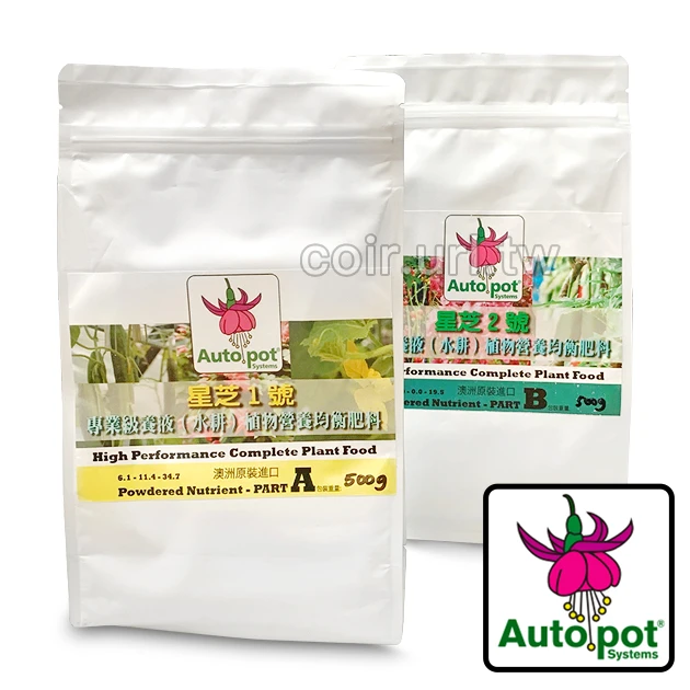 AutoPot專業級水耕肥料(A/B配方)水培水耕養液 商品圖片 2