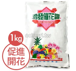 福壽牌催花讚(促進開花10-50-10)水溶性速效肥料 商品圖片 5