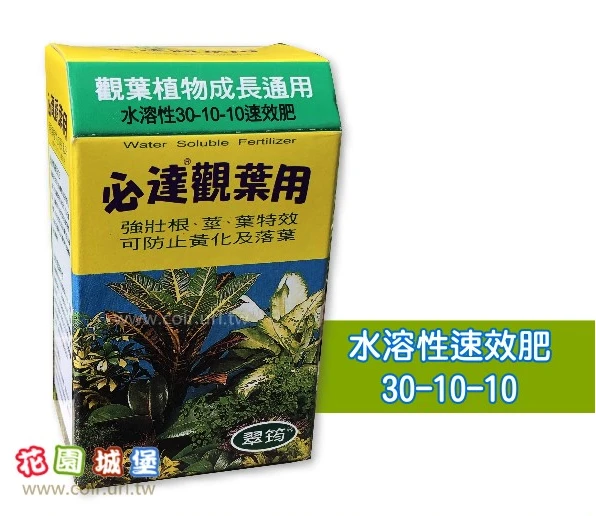 翠筠必達速效肥100g 商品圖片 2