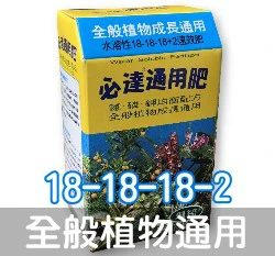 翠筠必達速效肥100g 商品圖片 6