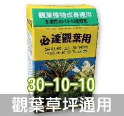 翠筠必達速效肥100g 商品圖片 7