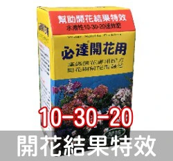 翠筠必達速效肥100g 商品圖片 8