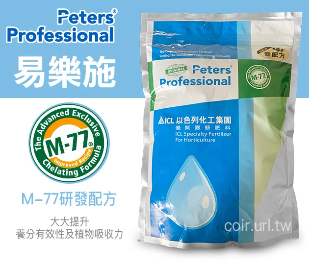 Peters易樂施速效肥1號20-20-20-TE(生長通用) 花多多 商品圖片 2