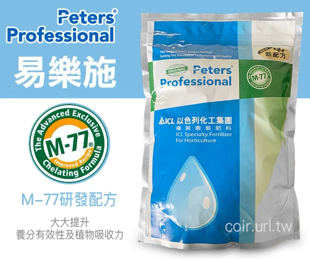 Peters易樂施速效肥8號20-10-20PL(無土栽培配方) 商品圖片 2